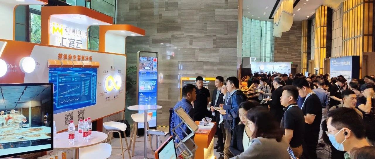 载誉而归，精彩纷呈丨ku娱乐科技应邀参加中国商业地产行业发展论坛