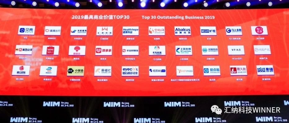ku娱乐科技上榜“2019最具商业价值TOP30”