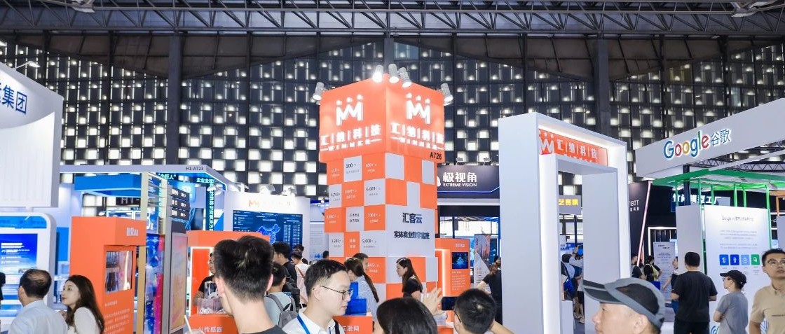 ku娱乐科技参展2023世界人工智能大会，实体商业数字底座激发行业数字发展力