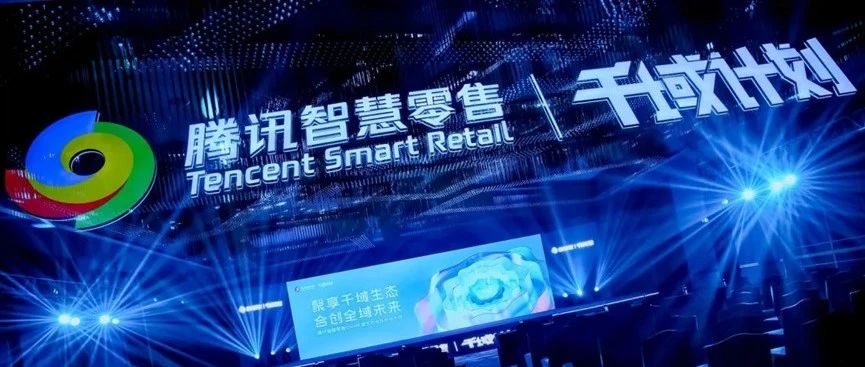 ku娱乐科技获评腾讯千域计划“全域数字化ISV优秀合作伙伴”