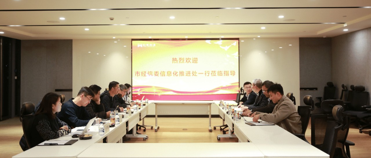 上海市经信委信息化推进处莅临ku娱乐科技调研指导
