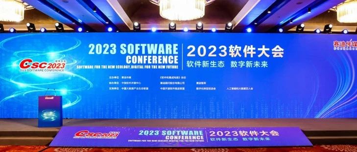 ku娱乐科技获评“2023中国软件和信息服务业·人工智能领域杰出企业”