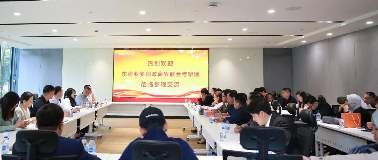 东南亚多国政商界联合考察团到ku娱乐科技参观考察